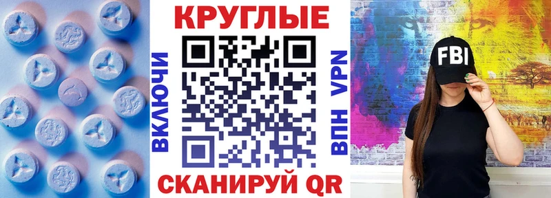 Экстази XTC  Гвардейск 