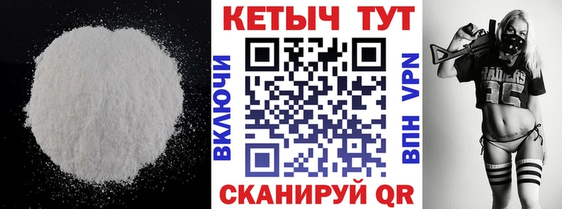 Кетамин ketamine  Гвардейск 