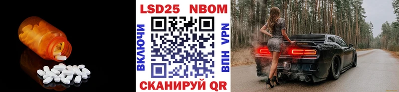 Лсд 25 экстази ecstasy Гвардейск