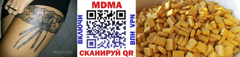 МДМА кристаллы  Гвардейск 