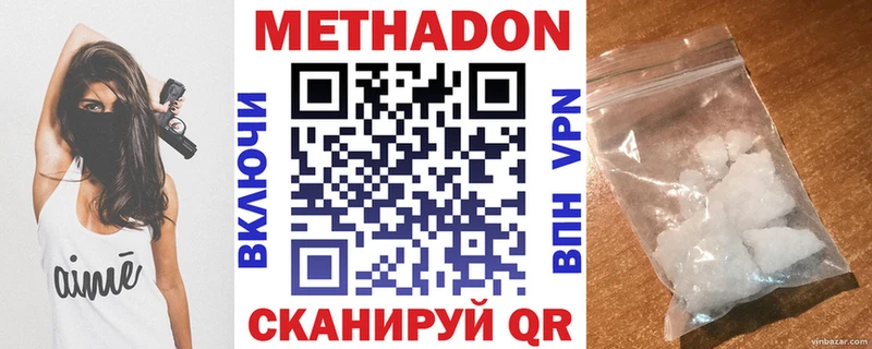 МЕТАДОН мёд  купить наркотик  ОМГ ОМГ сайт  Гвардейск 