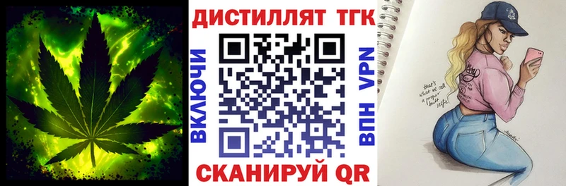 ТГК вейп  Гвардейск 